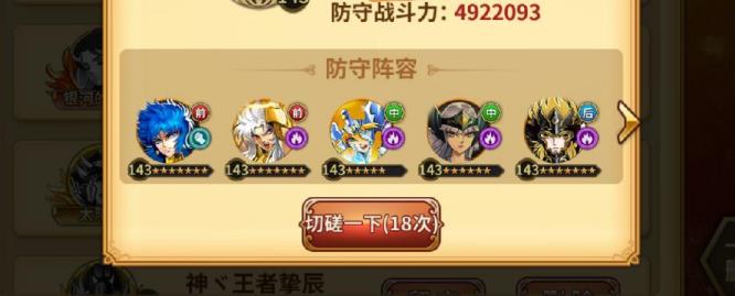 圣斗士星矢重生冰队阵容怎么搭配