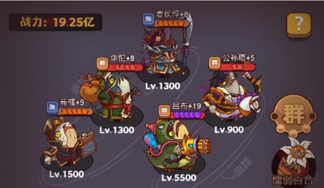 咸鱼之王5543关怎么过？