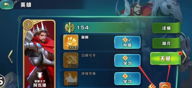 剑与家园英雄攻击力怎么提高？