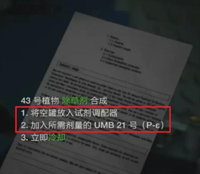 生化危机2取得喷洒罐怎么过？