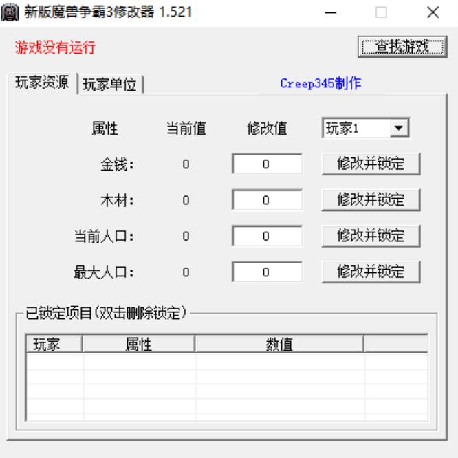 魔兽争霸3地图编辑器闪退是什么原因？