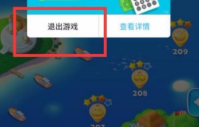 海滨消消乐如何切换账号