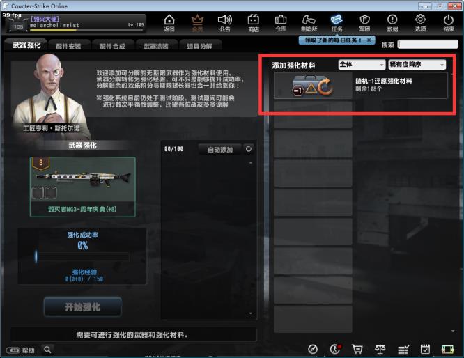 csol毁灭者怎么强化