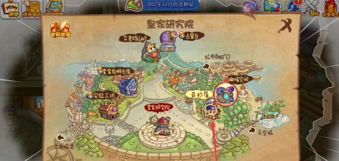 洛克王国奇妙屋寻宝任务怎么过？