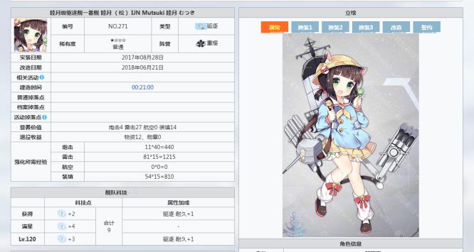 碧蓝航线睦月怎么获得？