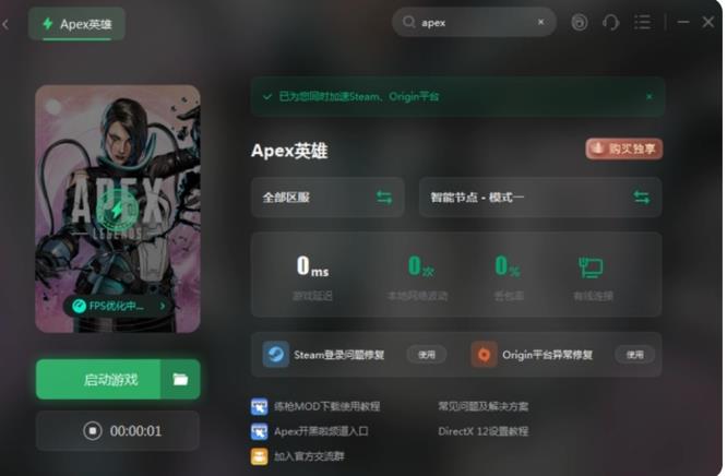 注册APEX英雄遇到技术问题怎么办