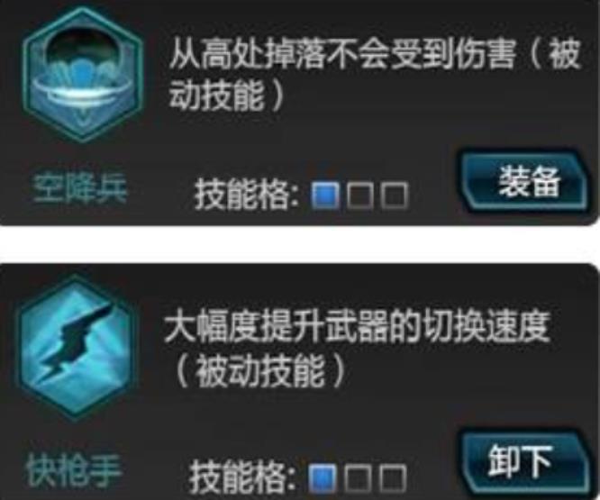 逆战陨星星门之隙技能怎么放置