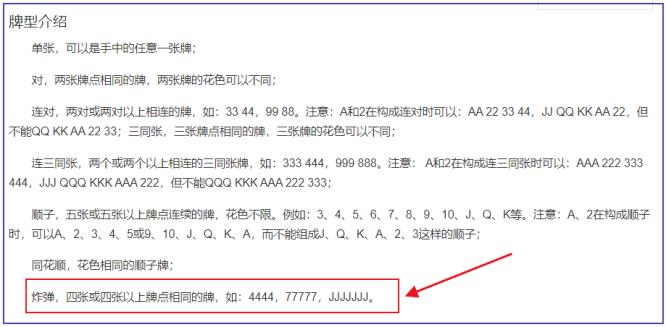 跑得快中五连对算炸吗？