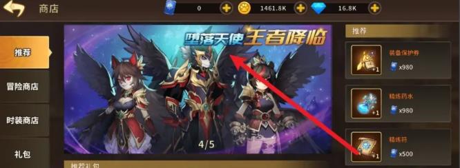 动物大联盟怎样获得翅膀装备？