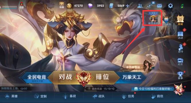 王者荣耀S30武则天至尊皮肤保底多少出