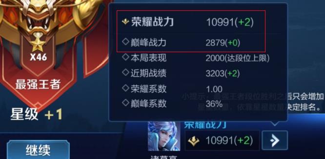 王者荣耀S30打战力要一直玩同一个英雄吗？