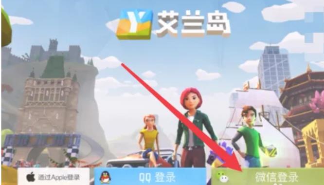 艾兰岛怎么登录