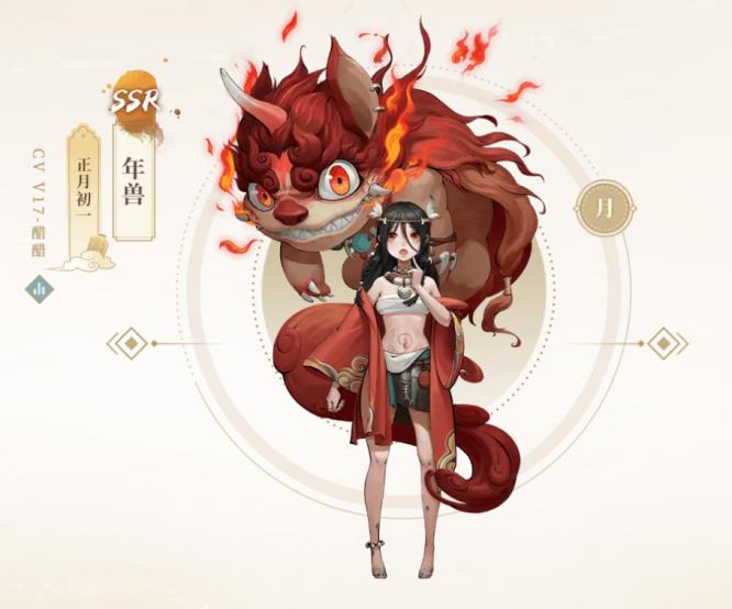 神都夜行录年兽值得培养吗