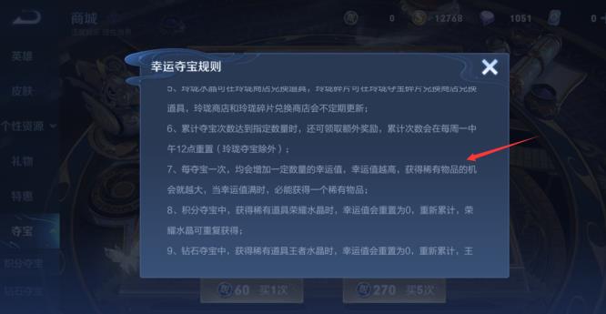 王者荣耀S30荣耀水晶怎么抽概率大点？