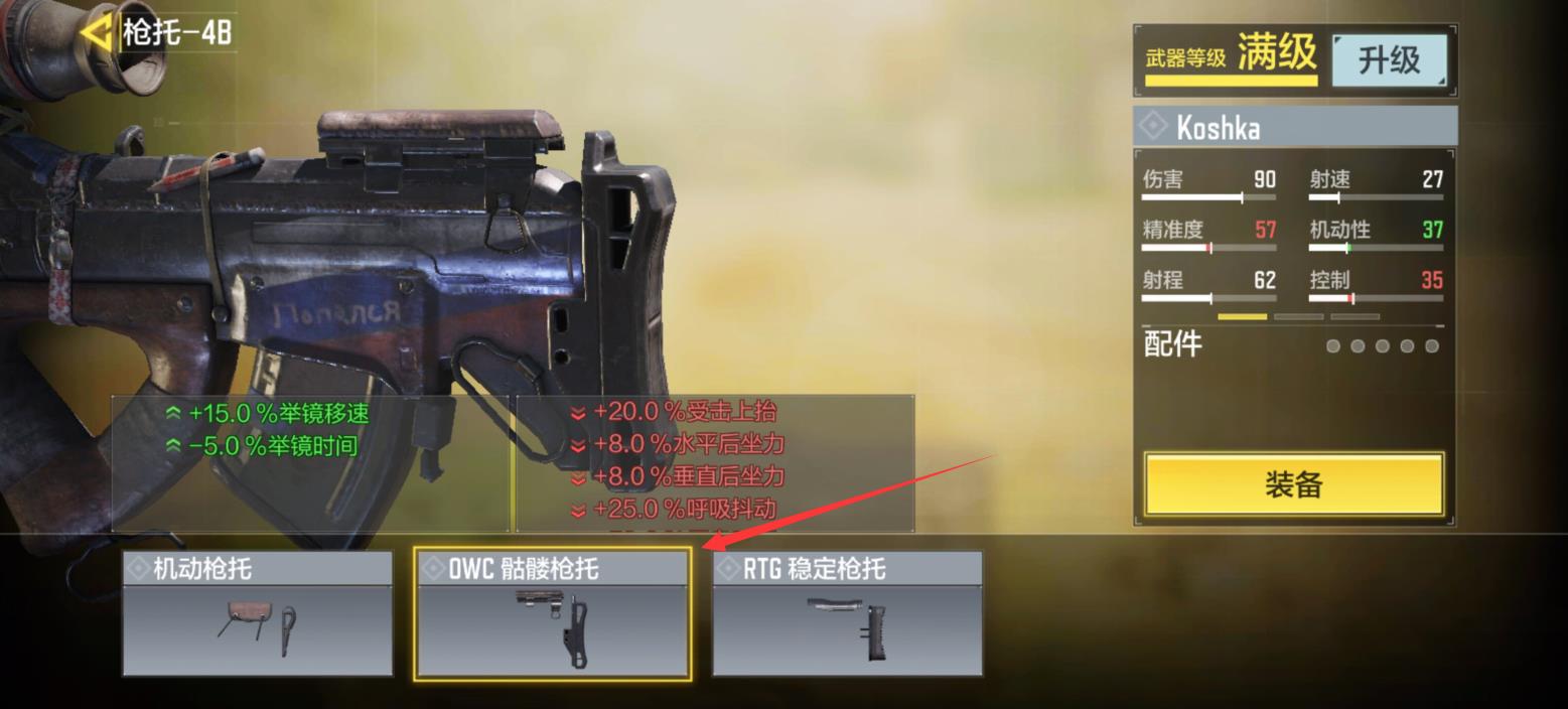 使命召唤怎样狙击枪pe配件件才可以？