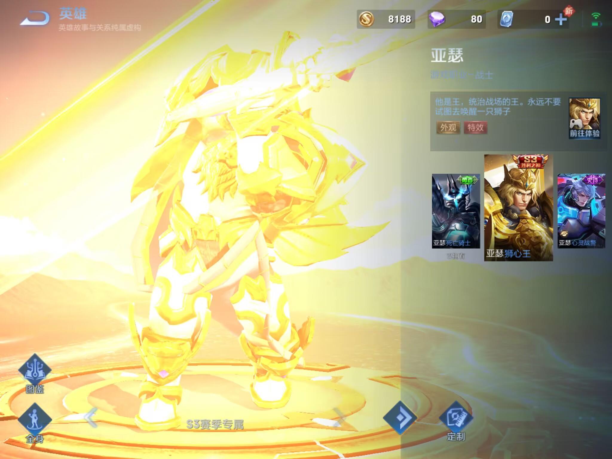 王者荣耀S31亚瑟全皮肤口碑怎么样?