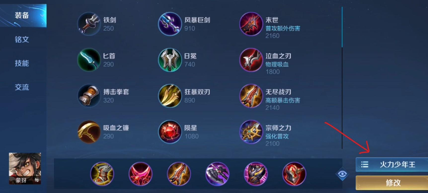 王者荣耀备战密语怎么用?