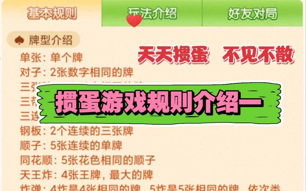 掼蛋几张要报牌？