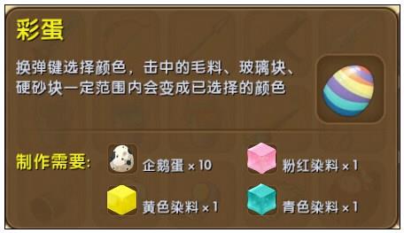 迷你世界彩蛋在哪？