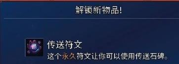 重生细胞八大符文是哪些？