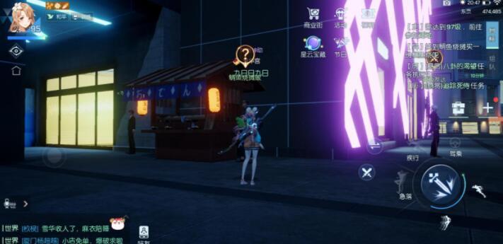 龙族幻想鲷鱼烧摊在哪？