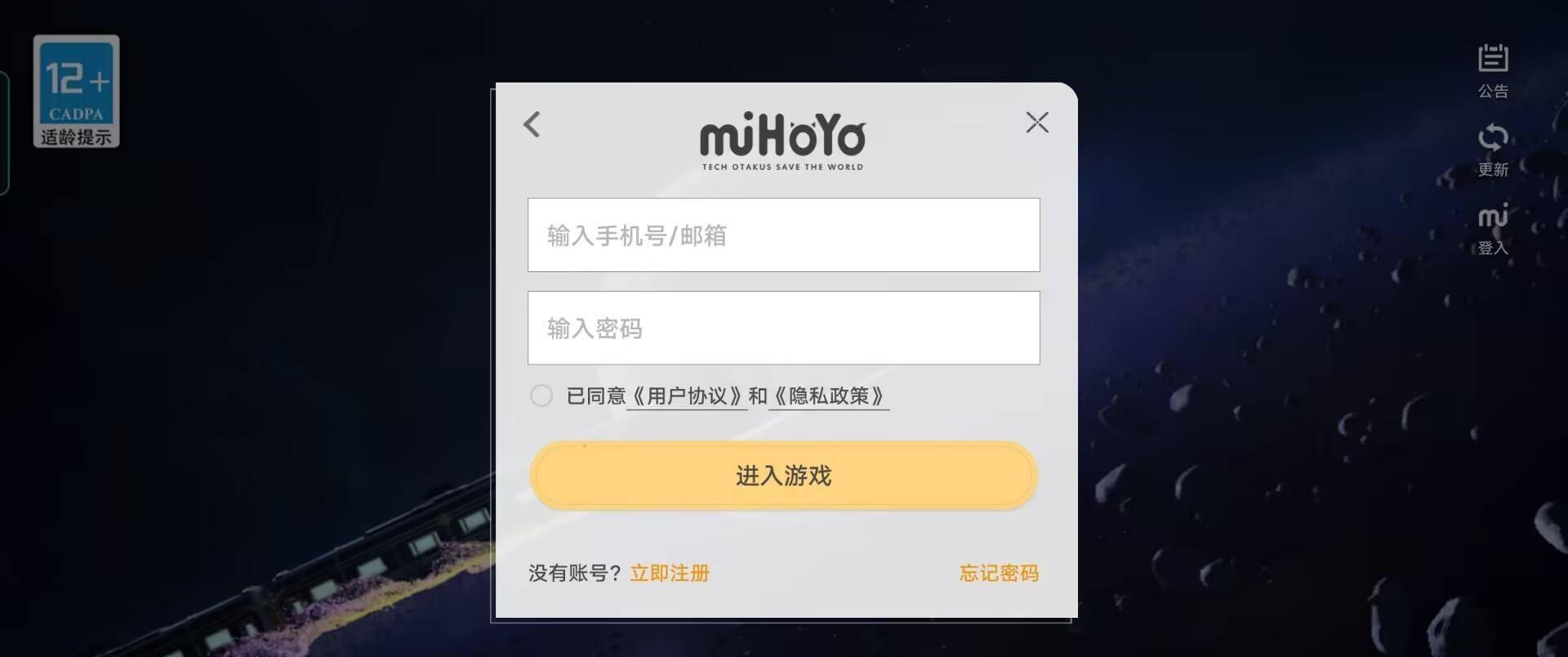 崩坏星穹铁道验证码怎么关？