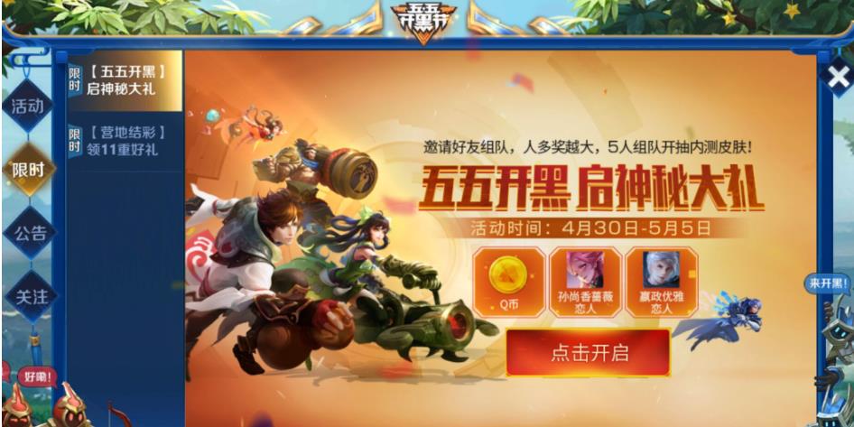 打王者叫开黑吗