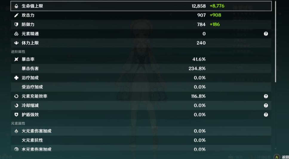 原神4冰套凌华多少爆伤合适？