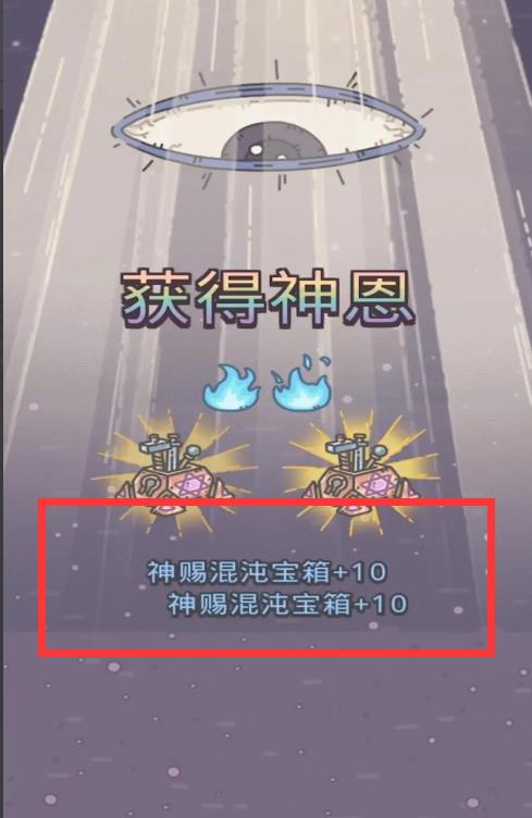 最强蜗牛供奉周地球意志选项是什么？