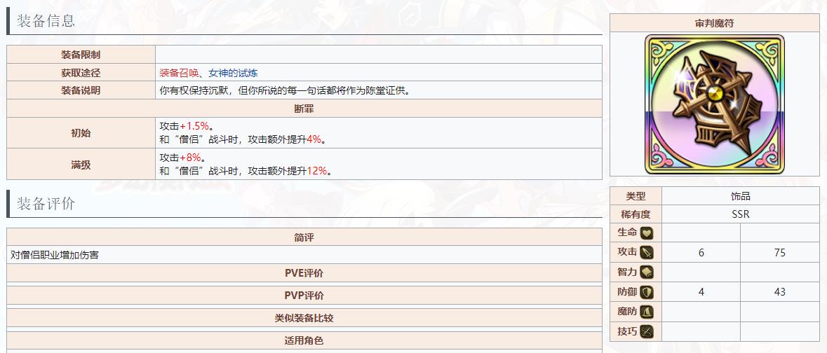 梦幻模拟战琼终极装备推荐什么？