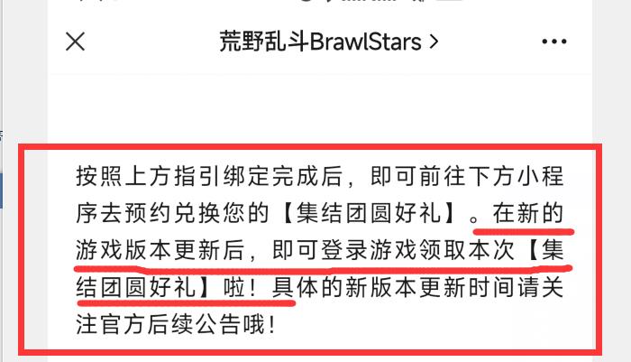 荒野乱斗为什么绑定了没有奖励