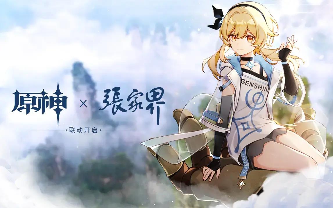 原神截止2023.2都联动过什么了？