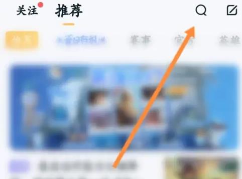 王者荣耀怎么通过id查陌生人的战绩