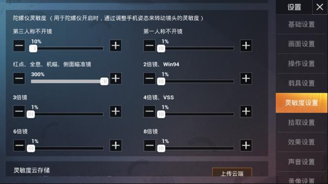 和平精英烤羊腿键位怎么设置？
