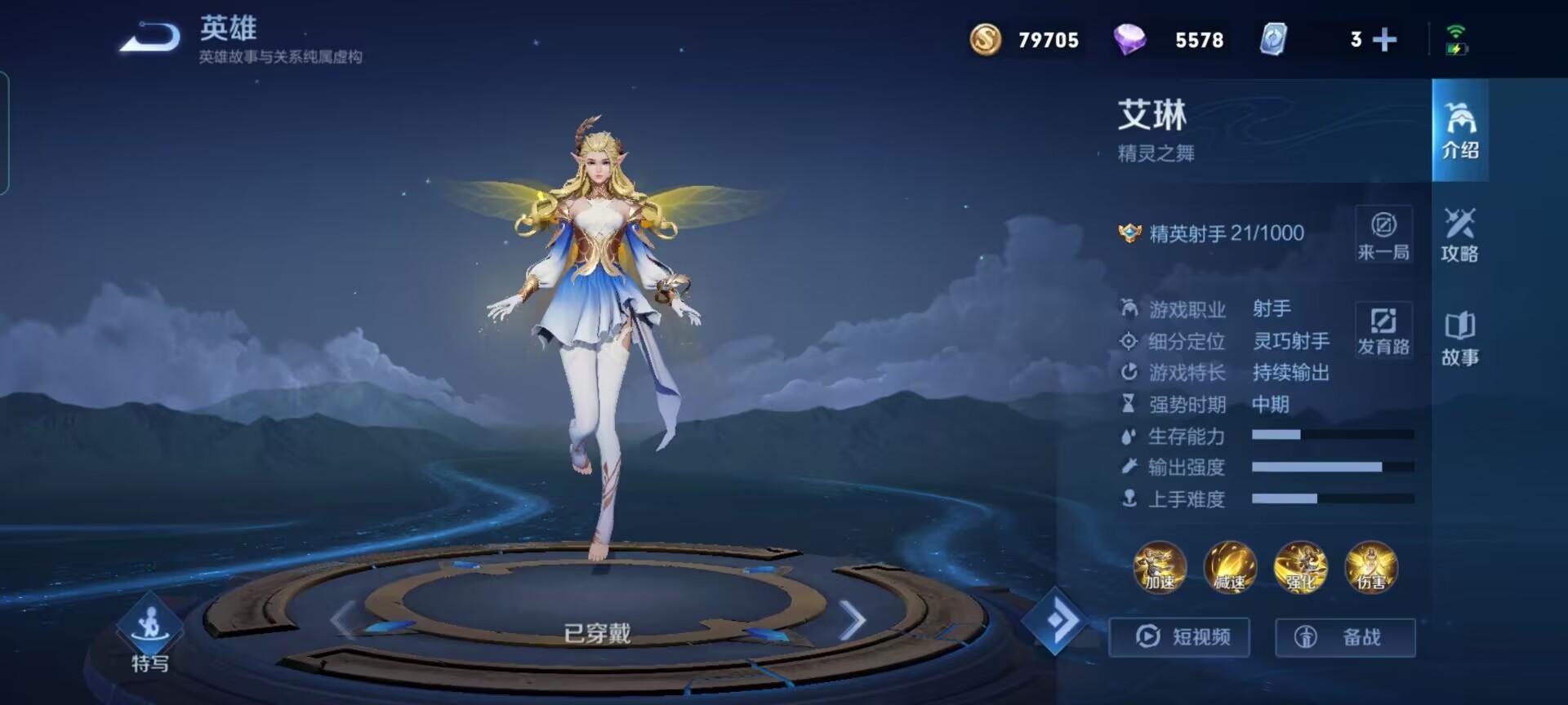 王者荣耀S31艾琳会回归吗？