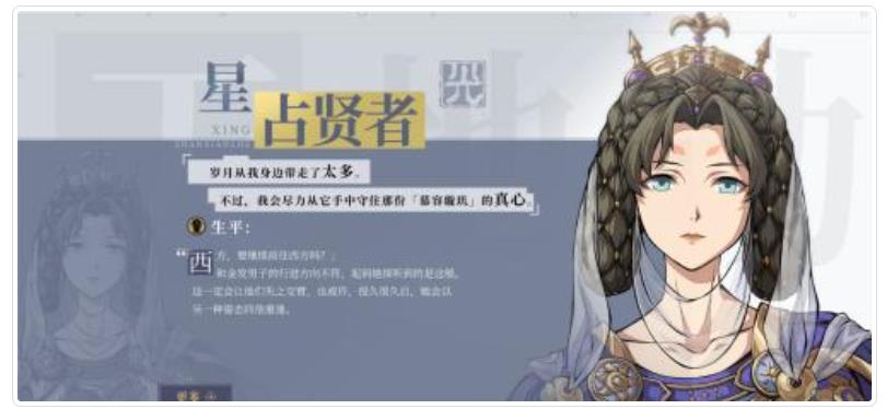 天地劫2023英灵排行是啥样的？