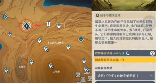 原神手游3.6草龙副本怎么开？