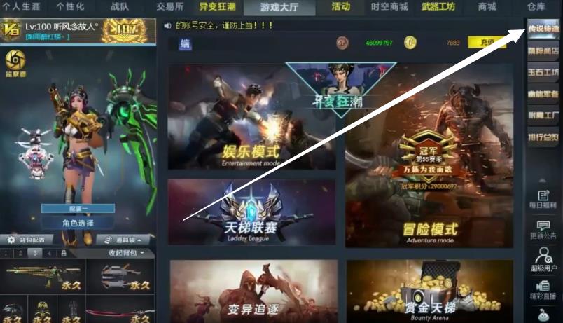 端游生死狙击传说武器十连卷在哪里用