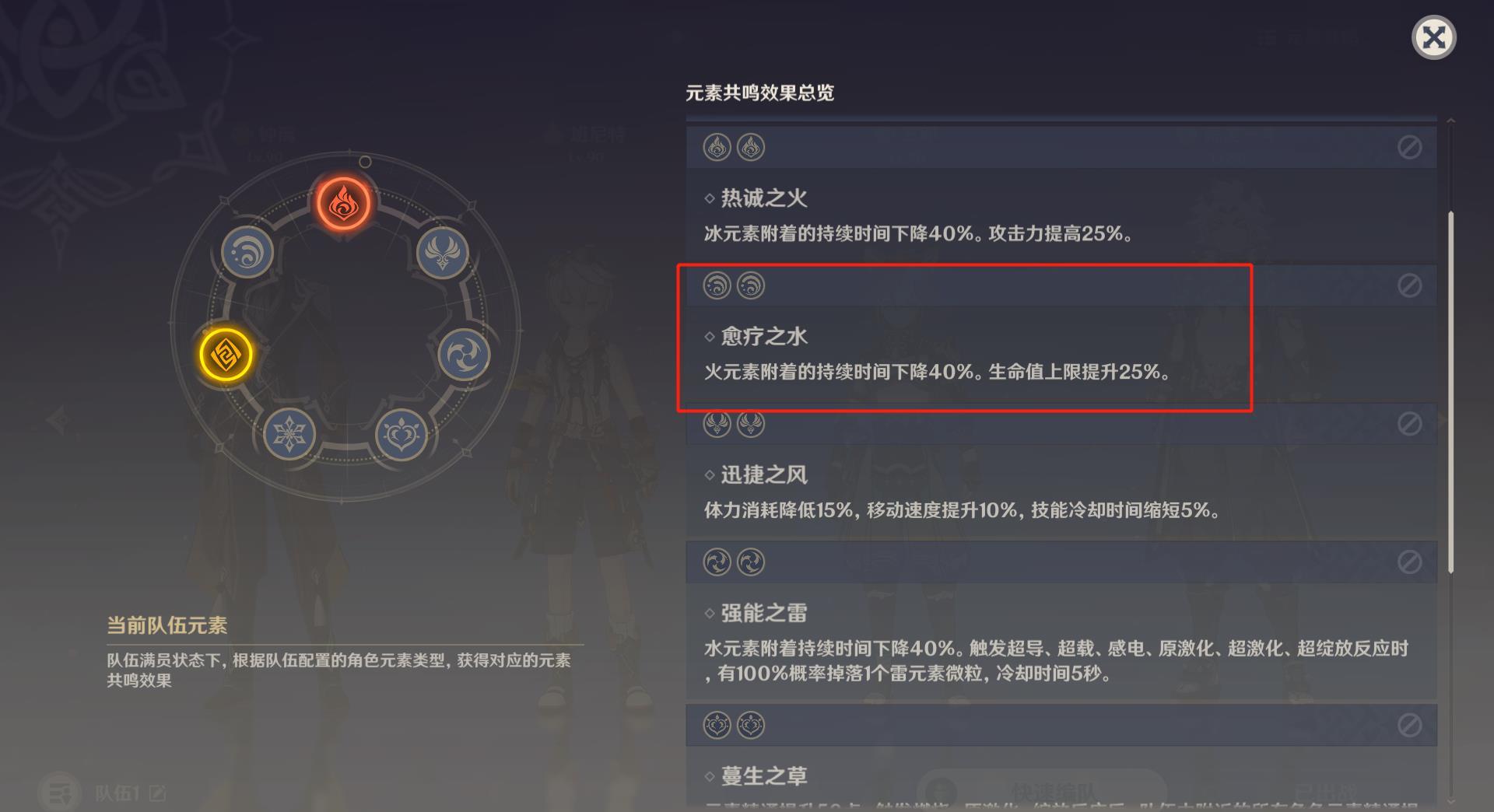 原神手游3.6妮露怎么堆7万4生命？