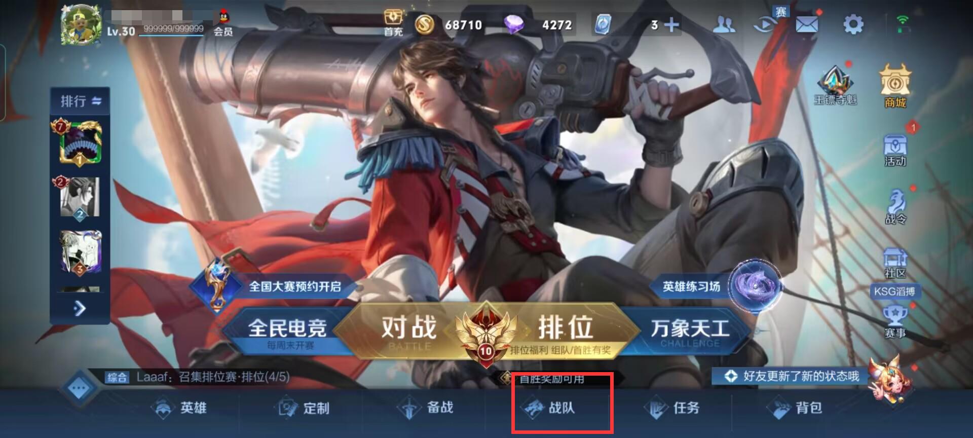 王者荣耀英雄碎片怎么送朋友？