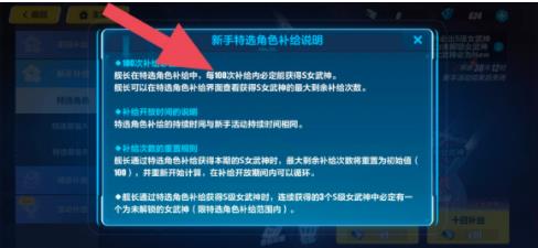 崩坏三新手是一发十连必出S吗？