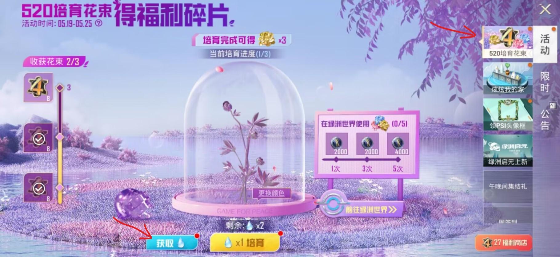 和平精英花瓣雨怎么获得？