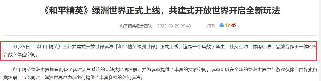 和平精英新赛季怎么复活队友？