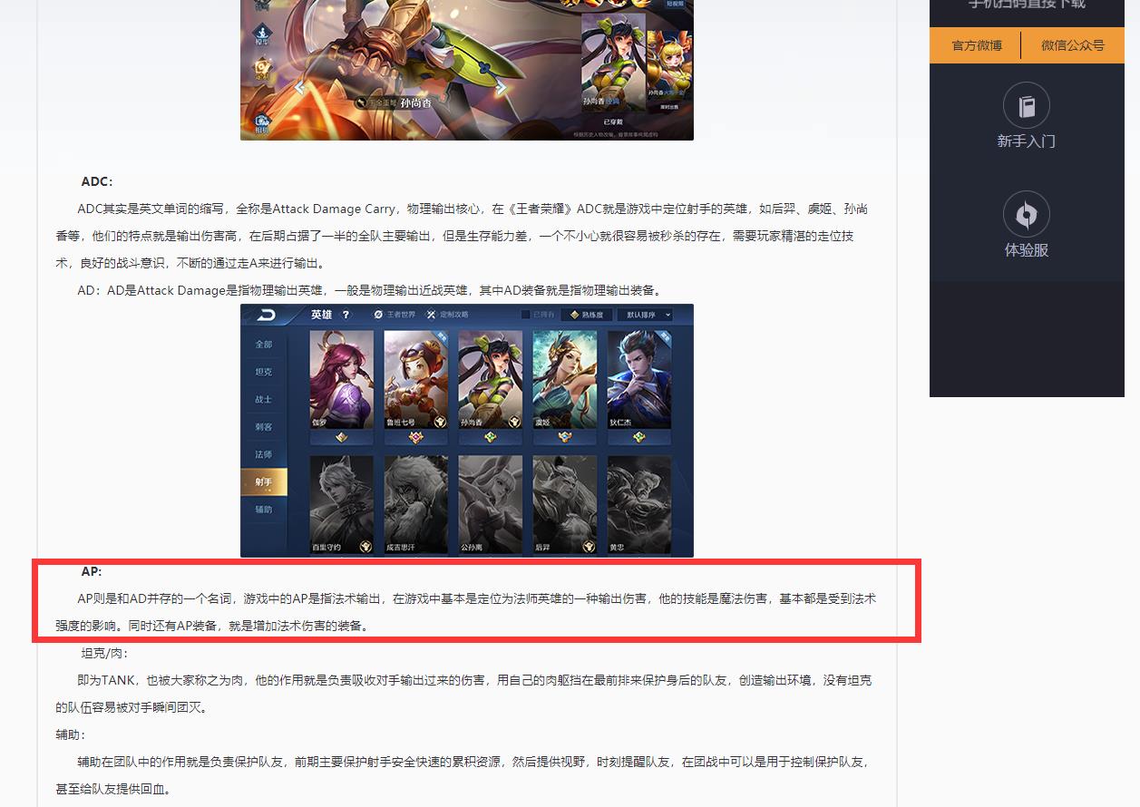 王者S31ap是法术穿透还是法术？