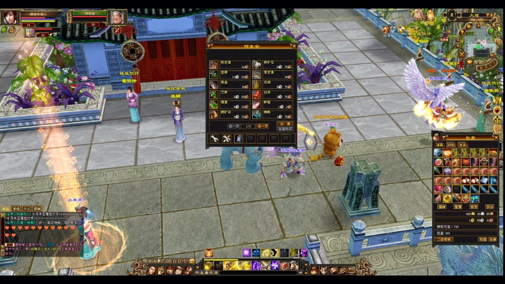 天龙八部哪里出11级打孔