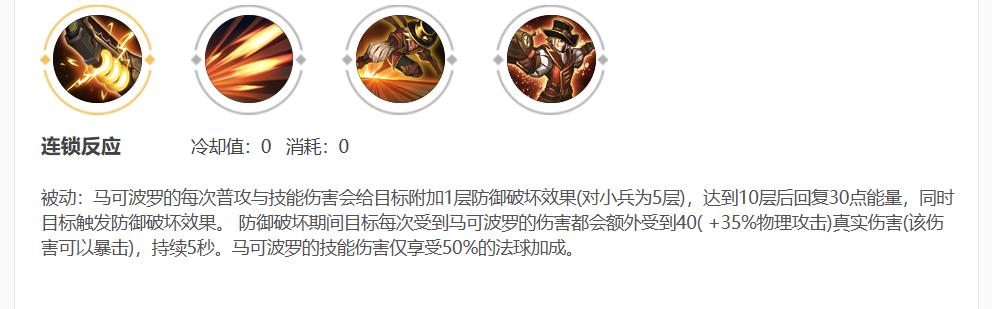 王者荣耀S31马可波罗打公孙离几几开？