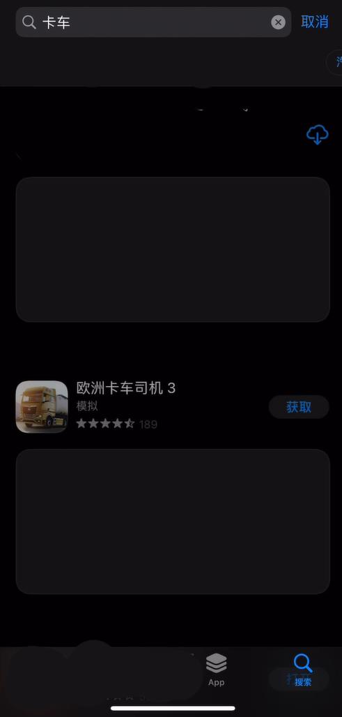 欧洲卡车模拟3IOS怎么下？