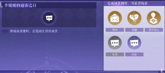 黑猫奇闻社地铁四号线隐藏结局是什么