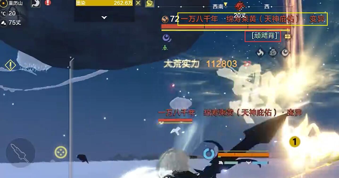 妄想山海背部变异有哪些