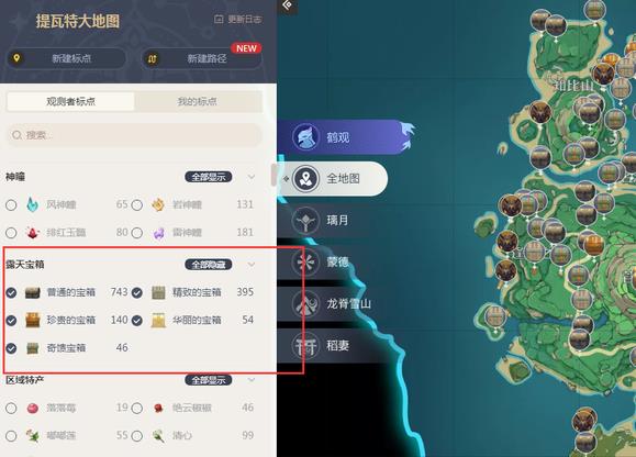原神怎么看自己还剩宝箱多少个